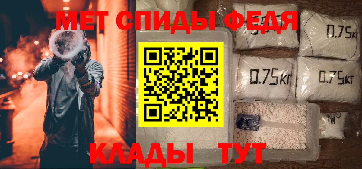 Белореченск  Амфетамин VHQ  Вход с VPN 