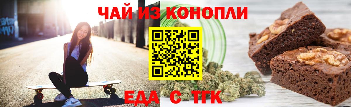 Белореченск  Canna-Cookies конопля  Вход с VPN 