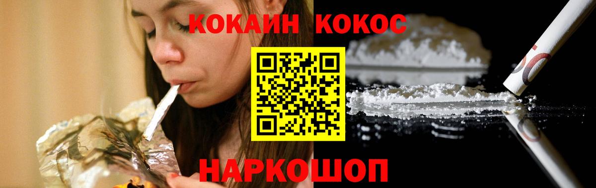 COCAIN Columbia  Вход с VPN  КОКАИН VHQ  Белореченск 
