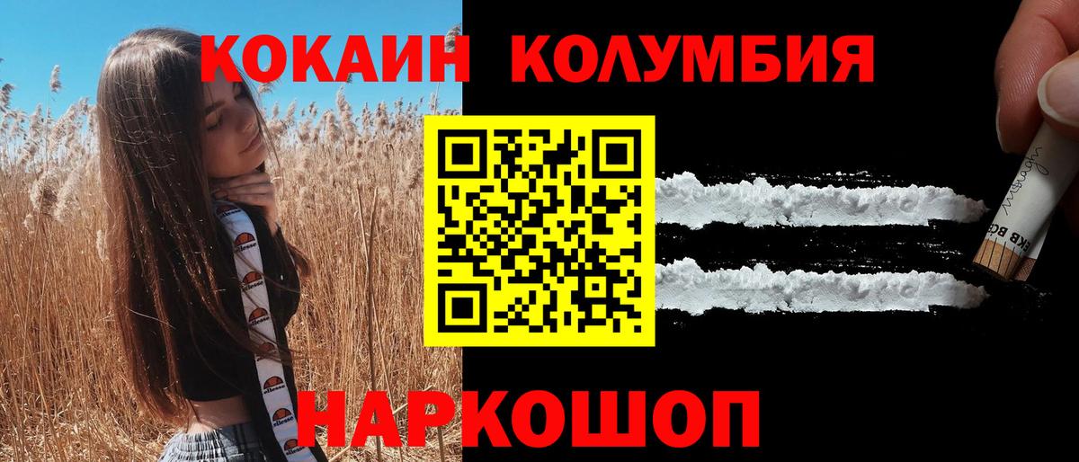 COCAIN 97% Белореченск
