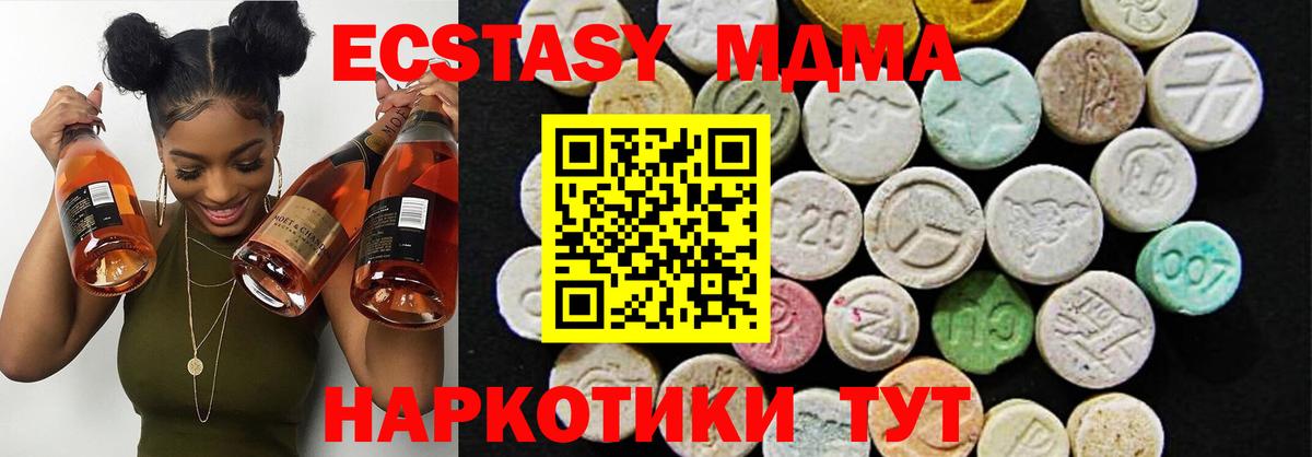 Ecstasy louis Vuitton  Экстази TESLA  Вход с VPN  Экстази  Белореченск 