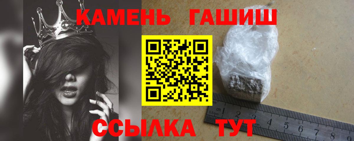 ГАШИШ гарик Белореченск