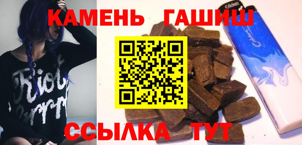 Белореченск  ГАШИШ  ГАШ гашик  Вход с VPN  ГАШИШ гарик 