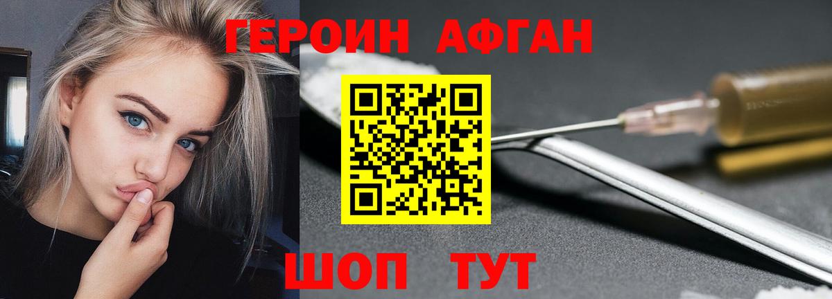 Белореченск  ГЕРОИН гречка  Вход с VPN 