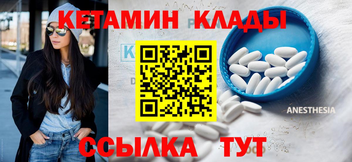 Белореченск  КЕТАМИН ketamine  Вход с VPN 