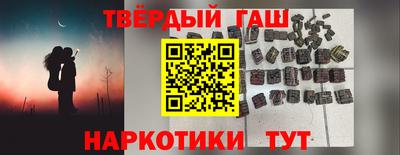 синтетический гашиш Боровичи