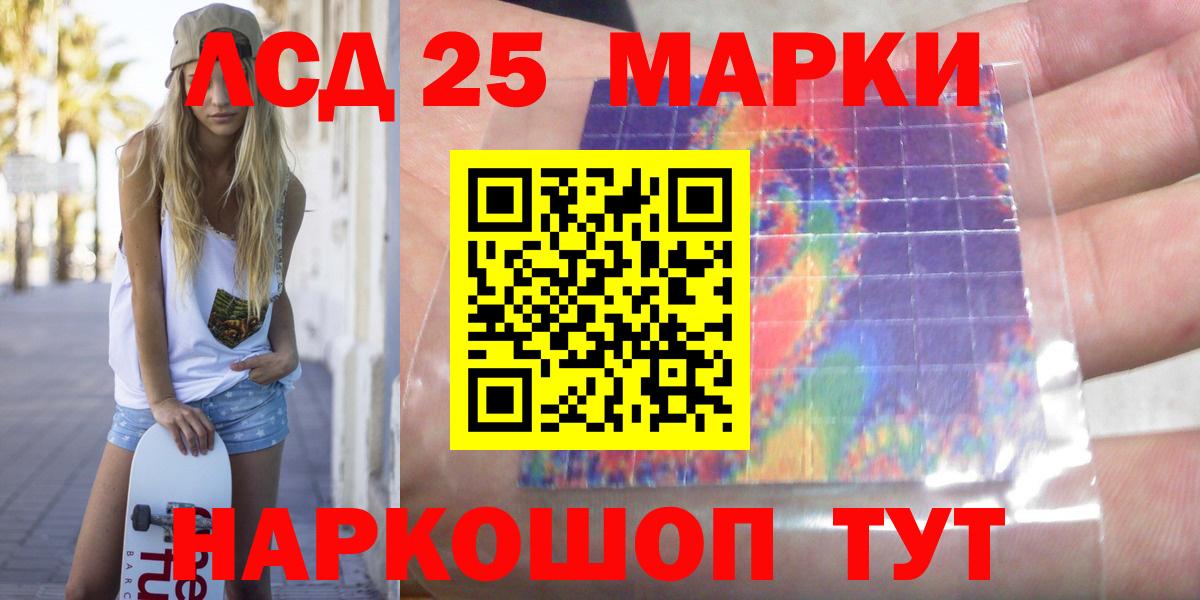 ЛСД экстази  ЛСД экстази кислота  Вход с VPN  Белореченск  LSD-25 экстази ecstasy 