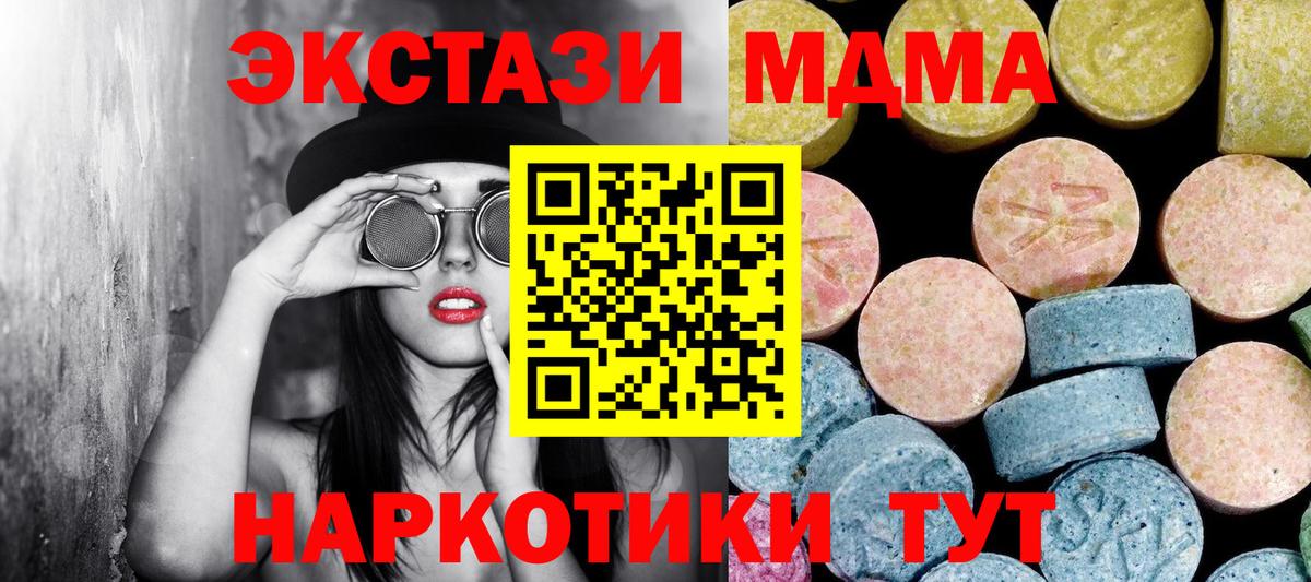 MDMA  MDMA Molly  Белореченск  Вход с VPN  МДМА молли 