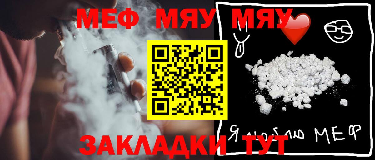 Мефедрон  Вход с VPN  Белореченск  МЯУ-МЯУ мяу мяу 