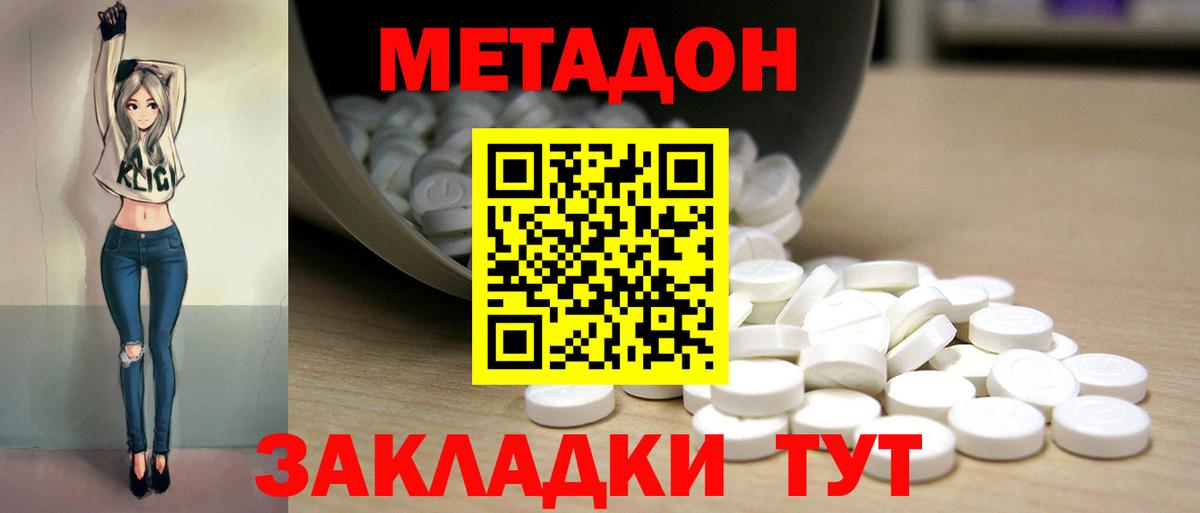 мориарти как зайти  МЕТАДОН VHQ  Вход с VPN  МЕТАДОН белоснежный  Белореченск 