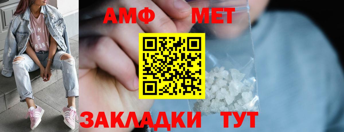 Белореченск  Метамфетамин кристалл  Первитин  Вход с VPN 