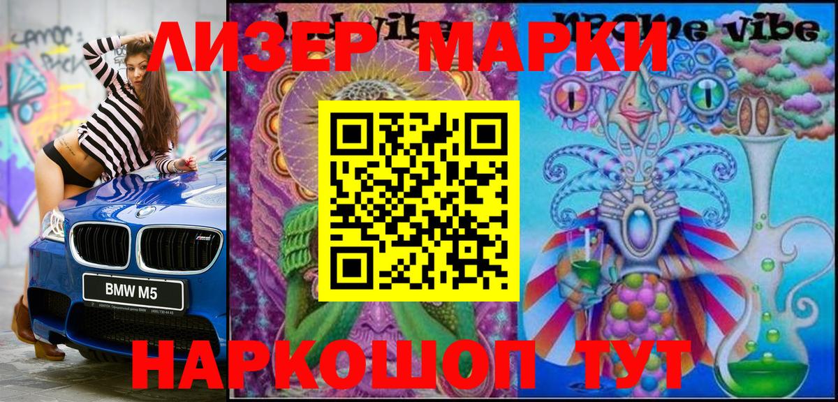 Белореченск  Марки 25I-NBOMe 1,5мг  Марки 25I-NBOMe 1,5мг  Вход с VPN 