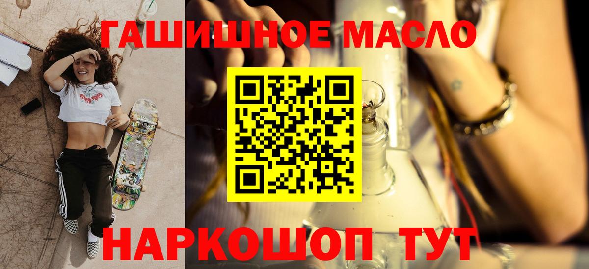 ТГК THC oil  Вход с VPN  Белореченск 